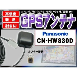 WG2S 高感度 GPSアンテナ 車載 ナビ マグネット カプラーオン 配線 簡単 コード 3m 汎用 パナソニック CN-HW830D