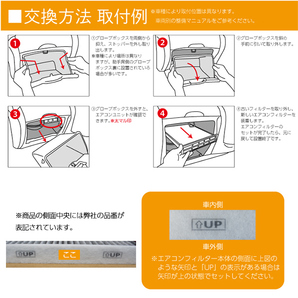 キャリイ DA52T DA62T DA63T DA65T DB52T DA16T 5層 構造 活性炭入り 車用 脱臭 花粉 ホコリ 除去 空気清浄 スズキ 95860-81A10 WEA61Sの画像6