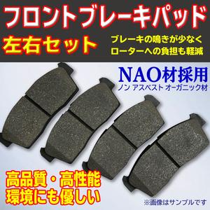 トヨタ フロントブレーキパッド アリオン プレミオ イスト 新品 左右計4枚セット NAO材 04465-42160 WBR15S