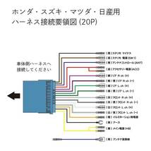 WO2ST オーディオハーネス 20P 20ピン ホンダ ステアリングリモコン 市販 社外 カーオーディオ 取り付けキット ステップワゴン_画像4