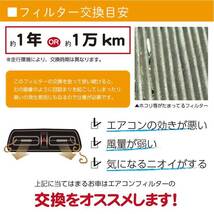 トヨタ スバル エアコンフィルター アルファード インプレッサ 活性炭入り 3層構造 脱臭 花粉除去 ホコリ除去 空気清浄 X7288FL500 WEA10S_画像4