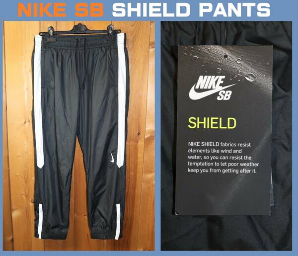 送料無料 【未使用】 NIKE SB ★ Shield Track Pants (Sサイズ) ★ ナイキSB シールド 撥水 トラックパンツ CI1991-010