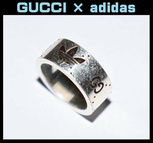 送料無料 即決【未使用】 Gucci × adidas ★ エングレービングリング 18号 ★ グッチ アディダス 国内正規品 本物 指輪 シルバー GG