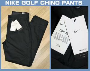 送料無料 即決 【未使用】 NIKE GOLF ★ Dri-FIT UV チノパンツ (W32) ★ ナイキゴルフ DA4090-010 ストレッチ ブラック 税込定価1万230円