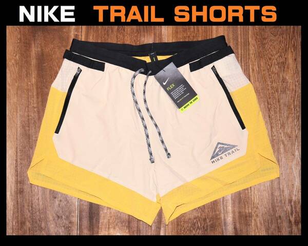 送料無料 即決 【未使用】 NIKE ★ TRAIL SHORTS (Lサイズ) ★ ナイキ トレイル ランニングショーツ パンツ CZ9053-761 税込定価7700円 ②