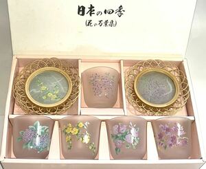 ◆日本の四季（花の万葉集）◆ ５客揃え 花 絵変わり 冷茶グラス ／ コースター ５客セット 磨りガラス 未使用