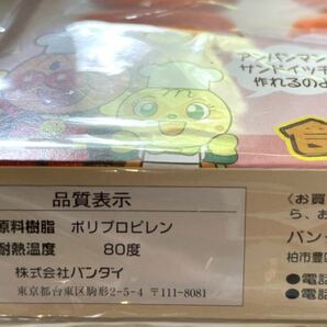 ■アンパンマン■ クッキングパーティー 食パン抜き型 参考価格¥880 未使用の画像10