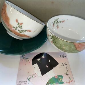 林 静一 ◆ささら 茶菓揃え◆【湯飲み 菓子皿 ５客揃え】 yamaka 陶器 湯呑み 茶托／菓子皿 陶器 未使用の画像7