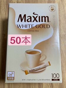 韓国スティックコーヒーMAXIM　　ホワイトゴールド(白)　50本