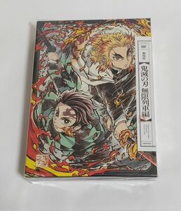 劇場版 鬼滅の刃 無限列車編 DVD BOX〈完全生産限定版〉