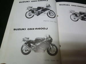 【1988年】スズキ GSX-R400 GSX-R400J GK73A型 純正 パーツカタログ 【当時もの】