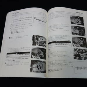 【1993-1997年モデル】カワサキ ニンジャ Ninja ZX-11 / ZZ-R1100 / ZX1100-D1/D2/D3/D4/D5型 純正 サービスマニュアル / 日本語版の画像9