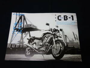 ホンダ CB-1 / NC27型 専用 カタログ / 1989年 【当時もの】