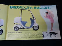 【￥800 即決】ホンダ ジャイロ キャノピー Canopy / TA02型 専用 カタログ / 1993年 【当時もの】_画像4