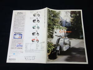 【￥600 即決】ホンダ giorno ジョルノ / AF24型 専用 カタログ / 1993年 【当時もの】