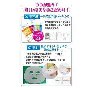 MIJIN ミジン MJケア フェイスパック 30枚 30種類 匿名 送料込 MJCAREの画像7