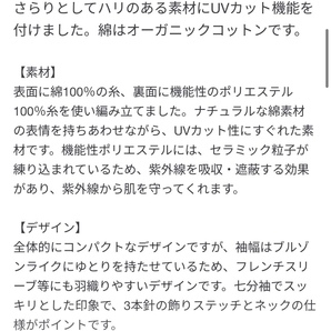 無印良品 ＵＶカット 天竺編み カーディガン サンドベージュ L / 綿 オーガニック コットン カーディガンの画像6