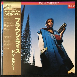 美品 プロモ 見本盤 / ドン・チェリー「BROWN RICE」ブラウン・ライス / DON CHERRY / レア盤 / 帯付き