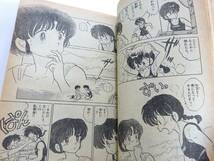 当時物　週刊少年サンデー　1989年37号　らんま1/2　高橋留美子_画像5