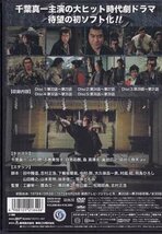 ◆中古DVD★『柳生一族の陰謀 コレクターズDVD Vol.2 HDリマスター版』千葉真一 山村聰 志穂美悦子 目黒祐樹 島英津夫 高橋悦史 ★1円_画像2