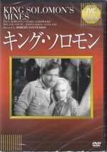 ◆新品DVD★『キング ソロモン』ロバート