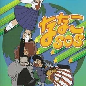 ◆中古DVD★『ななこSOS BOX デジタルリマスター版』古川登志夫 三ツ矢雄二 滝口順平 銀河万丈 古谷徹 頓宮恭子 龍田直樹 木藤玲子★1円の画像1