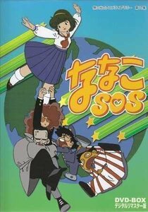 ◆中古DVD★『ななこSOS BOX デジタルリマスター版』古川登志夫 三ツ矢雄二 滝口順平 銀河万丈 古谷徹 頓宮恭子 龍田直樹 木藤玲子★1円