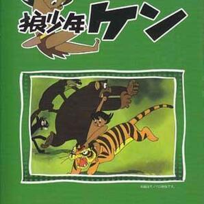 ◆中古DVD★『狼少年ケン DVD BOX Part2 デジタルリマスター版』内海賢二 八奈見乗児 青木勇嗣 桂玲子 神山卓三 水垣洋子 西本雄司★1円の画像1