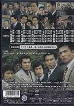 ◆中古DVD★『特別機動捜査隊 スペシャルセレクション Vol.6 6人の主任篇Part2 デジタルリマスター版』波島進 中山昭二 青木義朗★1円_画像2