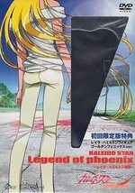 ◆新品DVD★『OVA カレイドスター Legend o