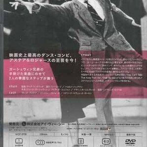 ◆新品DVD★『踊らん哉 HDマスター THE RKO COLLECTION』マーク サンドリッチ ジンジャー ロジャース フレッド アステア エドワード★1円の画像2