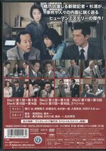 ◆中古DVD★『京都迷宮案内 コレクターズDVD Vol.3』黒沢直輔 杉村六郎 橋本一 松田秀知 橋爪功 野際陽子 的場浩司★1円_画像2