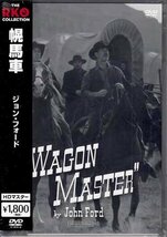 ◆新品DVD★『幌馬車 HDマスター』ジョン・