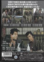 ◆中古DVD★『素浪人花山大吉 コレクターズDVD Vol．2 HDリマスター版』小野登 近衛十四郎 品川隆二 南弘子 時代劇★1円_画像2