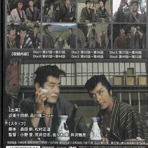 ◆中古DVD★『素浪人花山大吉 コレクターズDVD Vol．2 HDリマスター版』小野登 近衛十四郎 品川隆二 南弘子 時代劇★1円の画像2