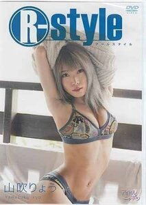 ◆新品DVD★『山吹りょう R-style』グラビア アイドル LPFD-329 ガールズバンド エルフリーデ★