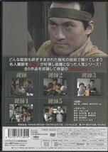 ◆中古DVD★『鍵師　コレクターズDVD』杉村六郎 渡辺謙 小林聡美 岸田今日子 萬田久子 池田貴尉 石橋蓮司 中尾彬★1円_画像2