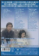 ◆中古DVD★『パパは独身 HDリマスター版』千野皓司 桜木健一 岡江久美子 西川和孝 小林千登勢 太宰久雄 名古屋章 河内桃子 前田昌明★1円_画像2