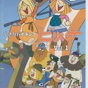 ◆中古DVD★『小さなバイキングビッケ Vol．1 HDリマスター版』 栗葉子 松金よね子 滝口順平 富田耕生 ★1円の画像1