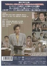 ◆中古DVD★『七人の女弁護士 第1シリーズ』 賀来千香子 岡江久美子 佐藤友美 菅井きん 鳥越マリ 五十嵐いづみ 和泉ちぬ 小林桂樹★1円_画像2