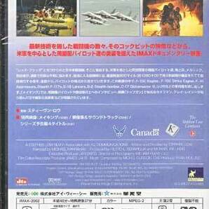 ◆新品DVD★『ファイター パイロット』スティーヴン ロウ ドキュメンタリー レッド フラッグ 空中実戦訓練 F-15C Eagles U-2R★の画像2