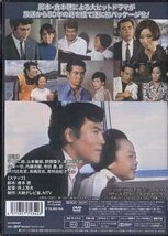 ◆中古DVD★『君は海を見たか』井上芳夫 平幹二朗 山本喜朗 野際陽子 本郷功次郎 小栗一也 内藤武敏 寺田農 姿三千子★1円_画像2