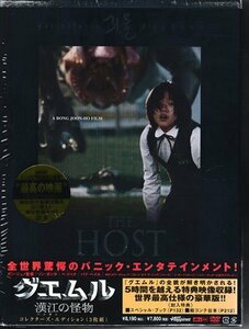 ◆訳あり新品DVD★『グエムル-漢江の怪物-コレクターズ・エディション』ソン ガンホ イ ジェウン パク ヘイル ペ ドゥナ コ アソン他B★1円