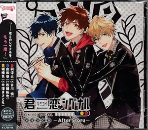 * unopened CD*[ drama CD.. signal After Story] old river . Sato .. middle ............ little future. story the first . signal *1 jpy 