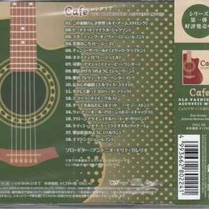 ◆未開封CD★『もっとCafeでゆっくり流れる音楽』オムニバス OVLC-61 この素晴らしき世界 ビートイット スターティング・オーヴァー★1円の画像2