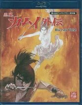 ◆中古BD★『忍風カムイ外伝 Blu-ray Vol．2』 家弓家正 栗葉子 池田昌子 中田浩二 二階堂有希子★1円_画像1