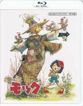 ◆中古BD★『樫の木モック Blu-ray』 肝付