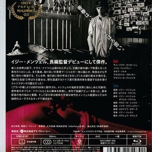 ◆新品BD★『厳重に監視された列車 イジー・メンツェル スペシャルプライス』ヴァーツラフ・ネツカーシュ イトカ・ベンドヴァー★1円の画像2