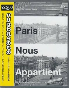◆新品BD★『パリはわれらのもの ジャック・リヴェット』ベティ シュナイダー ジャンニ エスポジート フランソワーズ プレヴォー★1円