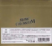 ◆未開封CD+DVD★『MUSIC COLOSSEUM 初回生産限定盤A / Kis-My-Ft2』キスマイ 藤ヶ谷太輔 玉森裕太 北山宏光 横尾渉 宮田俊哉★1円_画像2